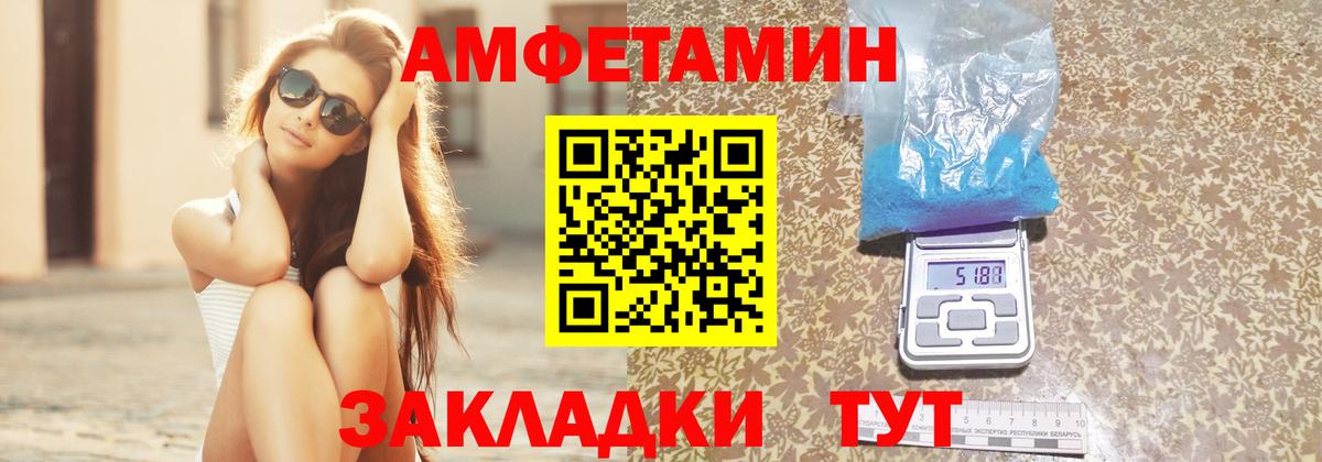 АМФЕТАМИН  Вход с VPN  Звенигород  shop как зайти  АМФЕТАМИН Розовый 