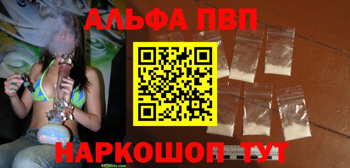 А ПВП крисы CK  Alfa_PVP Соль  Alfa_PVP  A PVP мука  Вход с VPN  Звенигород 