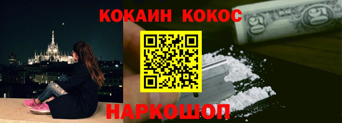 Звенигород  Cocaine 98%  КОКАИН 98%  Вход с VPN 