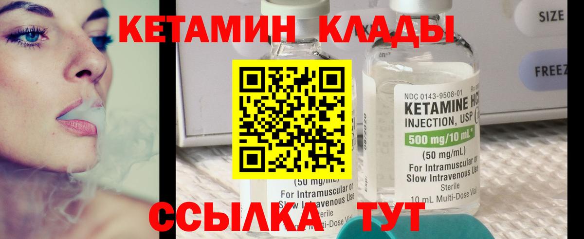 Звенигород  Кетамин ketamine  Вход с VPN 