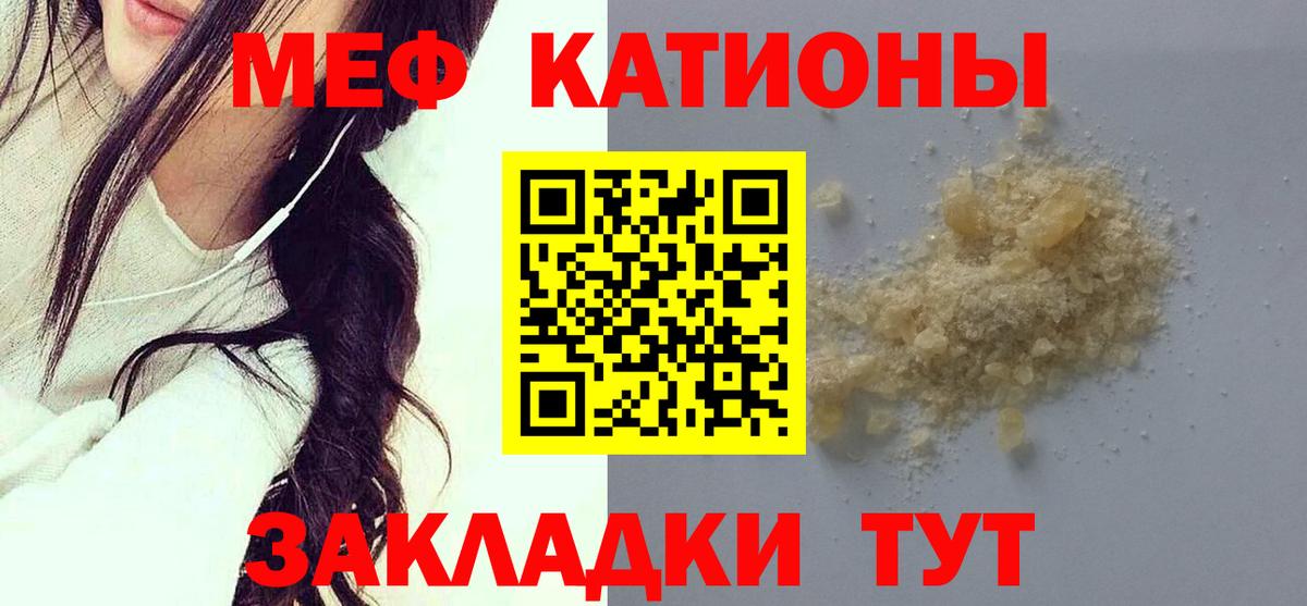 МЯУ-МЯУ VHQ  Вход с VPN  МЯУ-МЯУ  Меф  Звенигород  МЕФ мяу мяу 