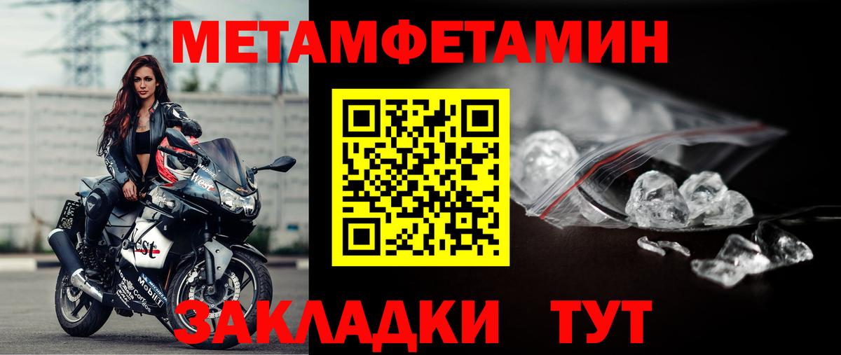Первитин  Метамфетамин мет  Вход с VPN  Звенигород  Метамфетамин мет 
