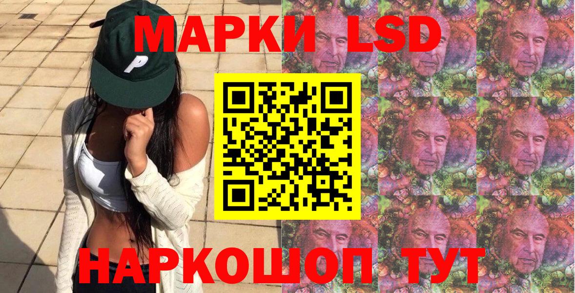 Марки N-bome  Наркотические марки 1,8мг  Вход с VPN  Звенигород 