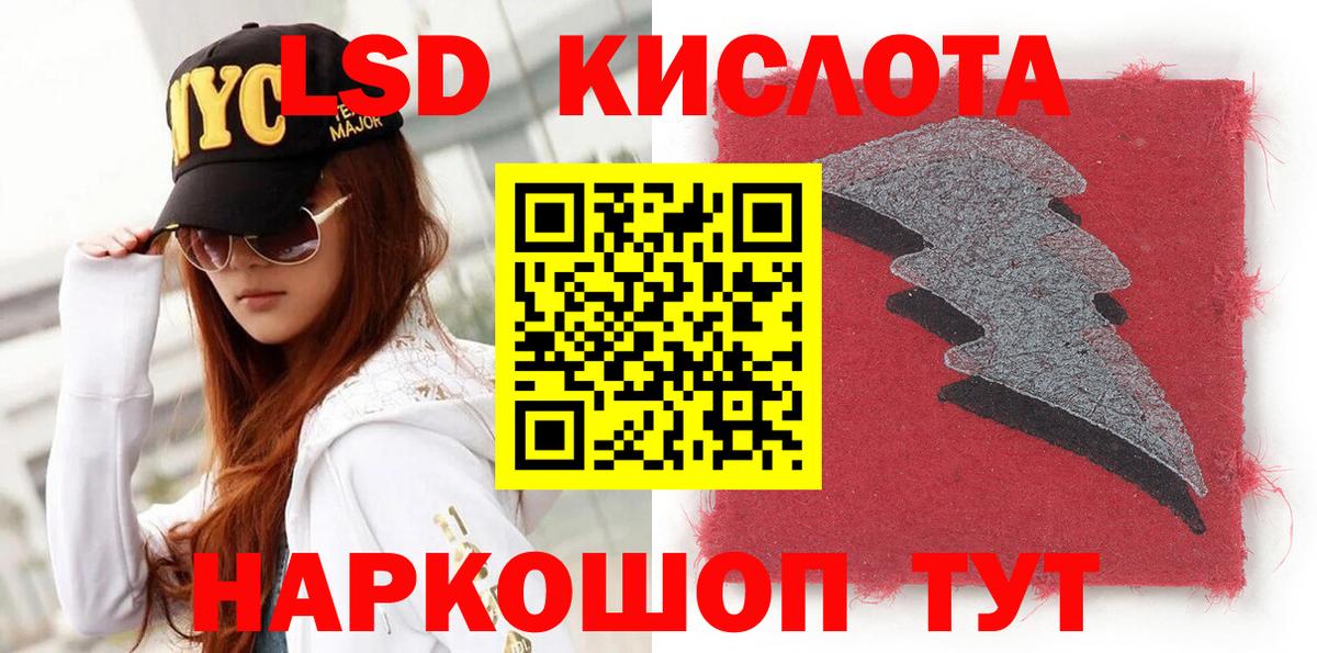 Наркотические марки 1,8мг Звенигород