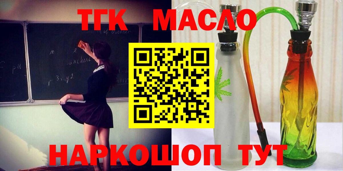 ТГК концентрат  Дистиллят ТГК вейп с тгк  Звенигород  Вход с VPN 