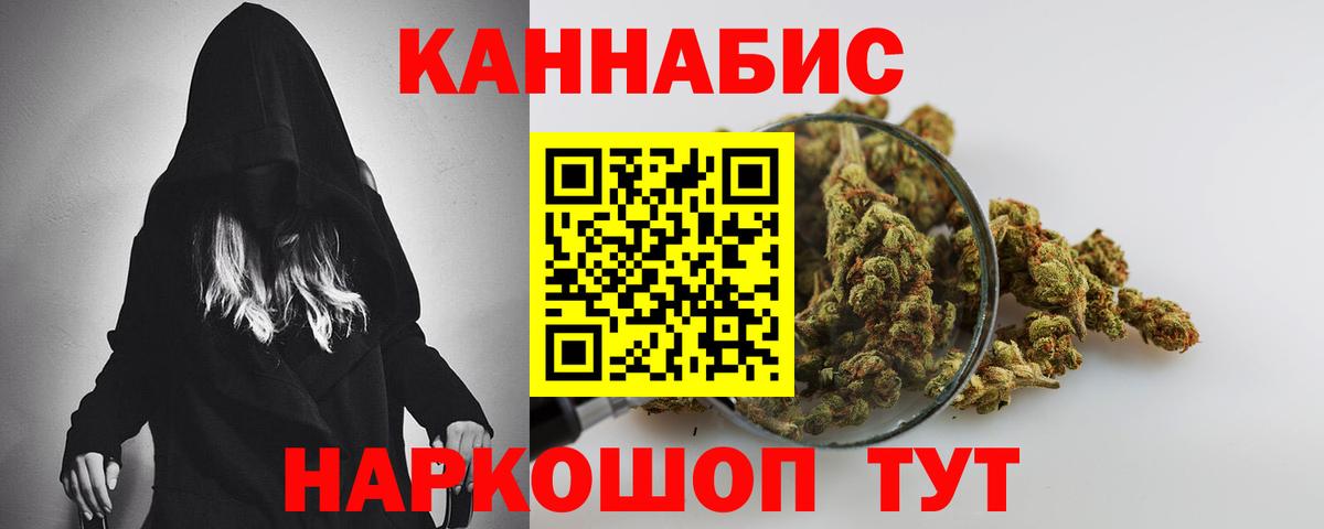 МАРИХУАНА LSD WEED  Шишки марихуана марихуана  Вход с VPN  Звенигород  Марихуана Ganja 